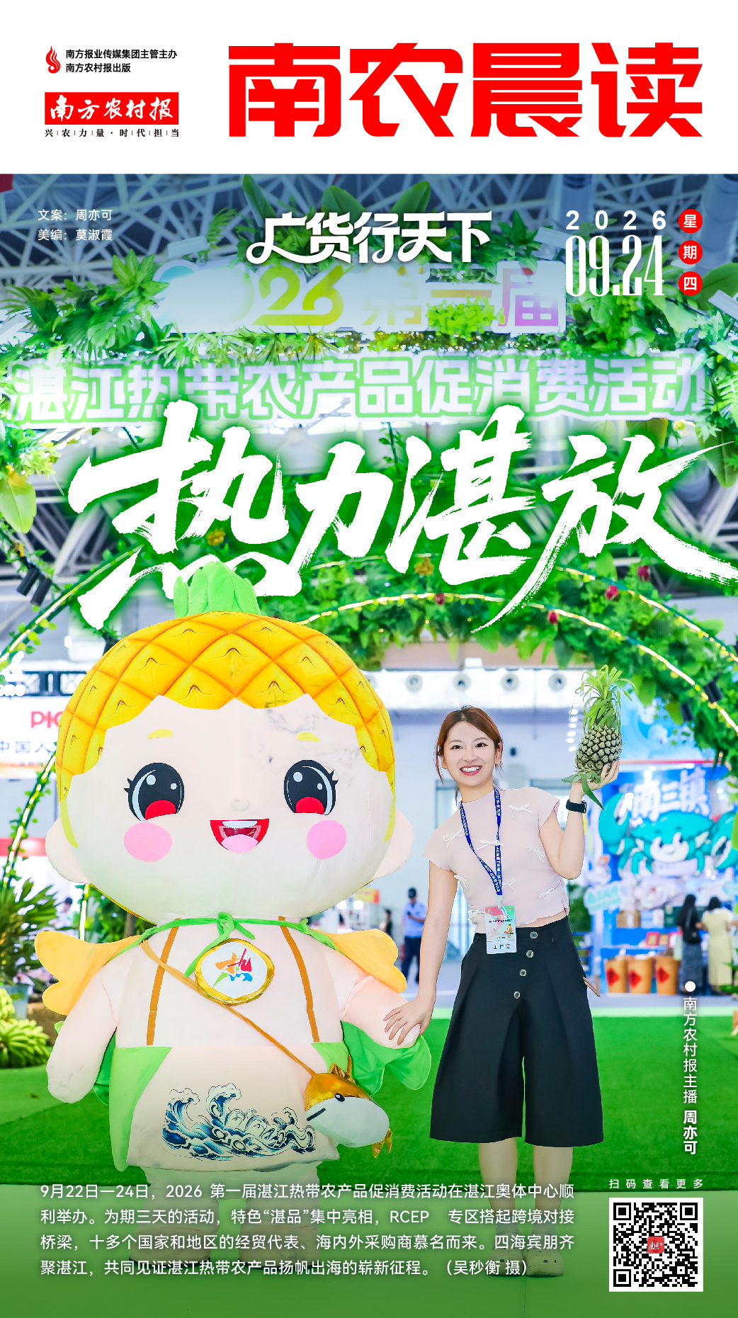 热力湛放