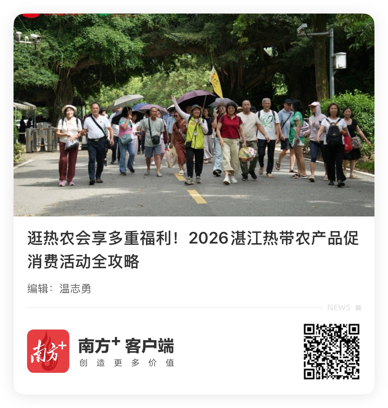 观众入场